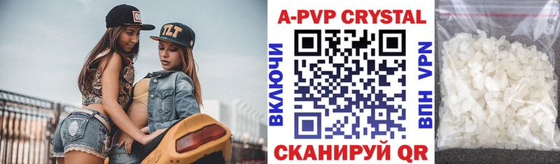 Alpha PVP кристаллы Кропоткин