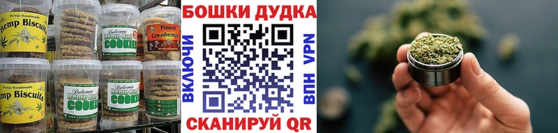 Canna-Cookies конопля  Купить  Кропоткин 