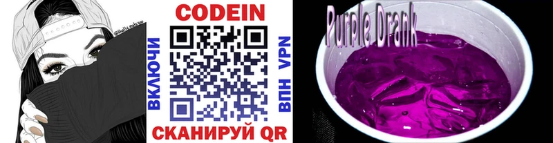 Codein напиток Lean (лин)  Купить закладки  Кропоткин 