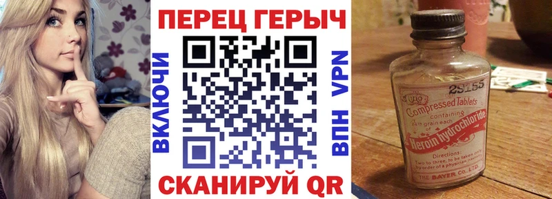 ГЕРОИН гречка  Купить где  Кропоткин 