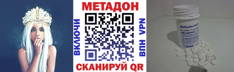 МЕТАДОН кристалл  Купить где  Кропоткин 